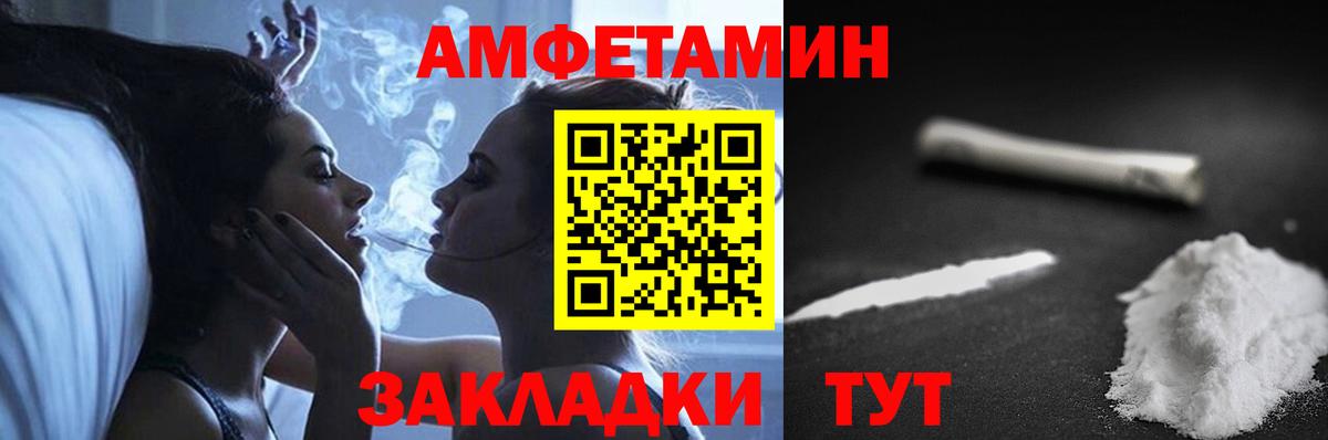 АМФ  АМФЕТАМИН  Дивногорск  Amphetamine 97%  Вход с VPN 