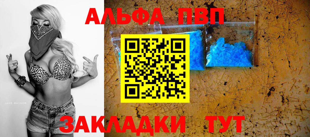 Alpha PVP Соль  APVP крисы CK  Дивногорск  Вход с VPN  Alpha PVP крисы CK 