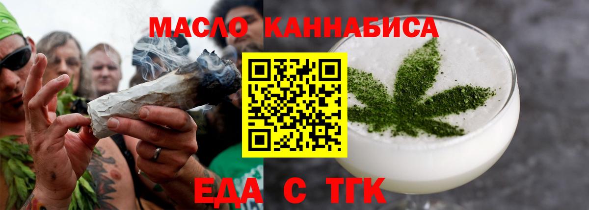 Печенье с ТГК конопля  Вход с VPN  Дивногорск 
