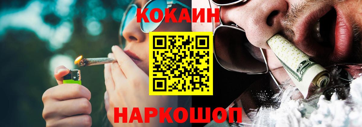Кокаин 97% Дивногорск