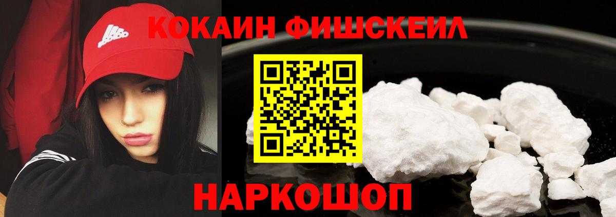 COCAIN Перу  Вход с VPN  COCAIN Эквадор  Дивногорск 