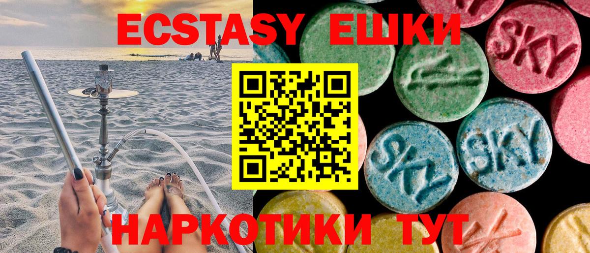 ЭКСТАЗИ 99% Дивногорск