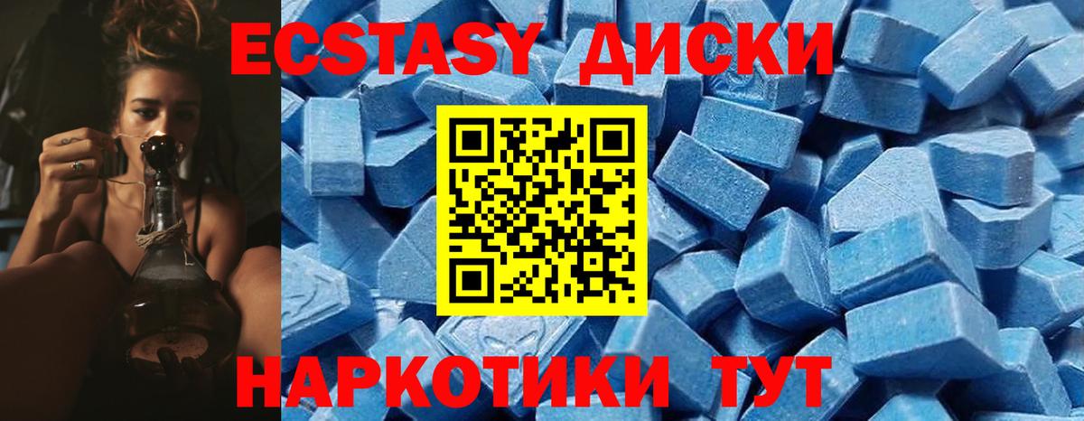 Ecstasy TESLA  купить наркотик  это как зайти  Вход с VPN  Ecstasy ешки  Ecstasy  Дивногорск 