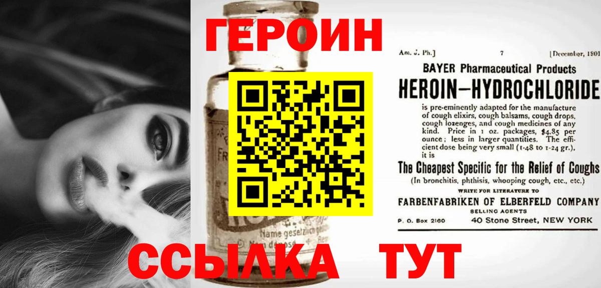 ГЕРОИН гречка Дивногорск