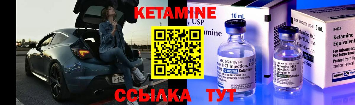 Кетамин VHQ Дивногорск