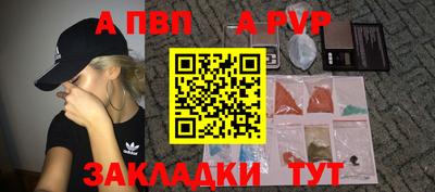 ALPHA-PVP Анапа