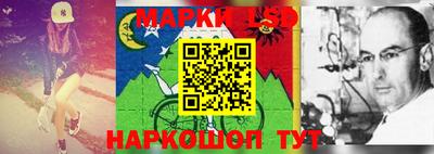 марки lsd Анжеро-Судженск