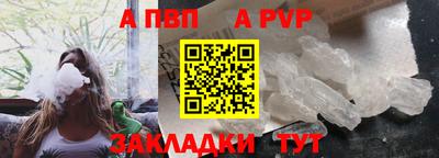 ALPHA-PVP Анапа