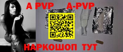 ALPHA-PVP Анапа
