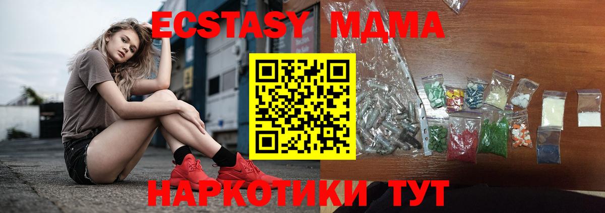 MDMA Molly  Вход с VPN  Дивногорск  МДМА Molly 