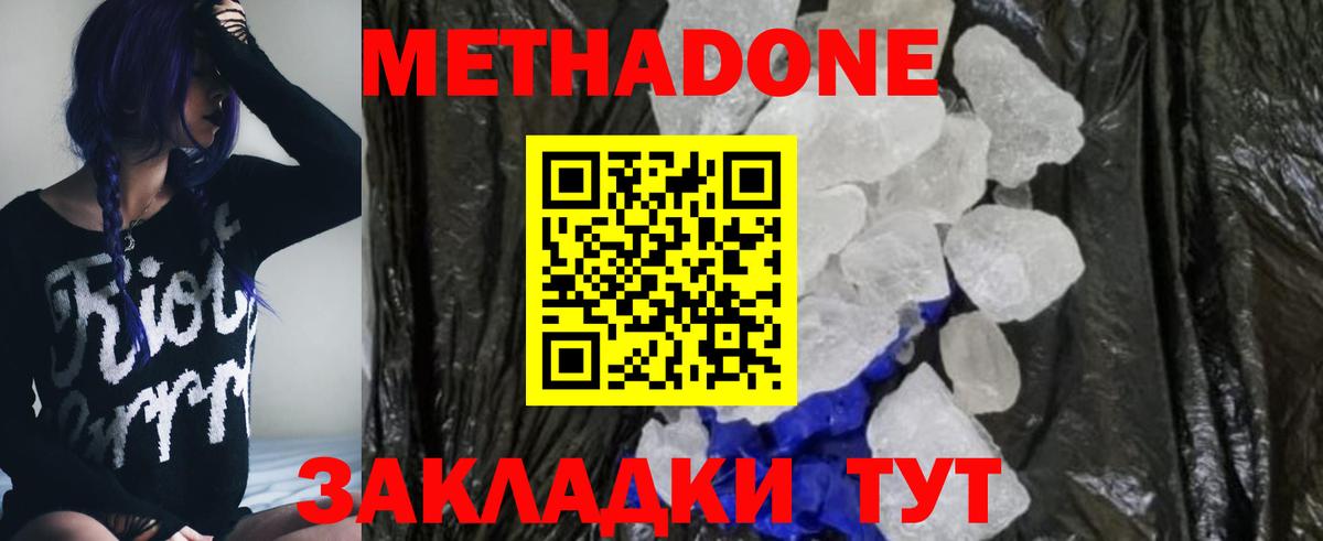 OMG зеркало  Метадон белоснежный  Дивногорск  Вход с VPN  Метадон VHQ 