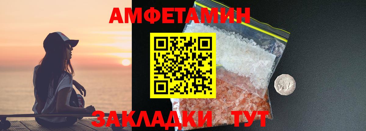 МЕТАМФЕТАМИН винт  Вход с VPN  Дивногорск 