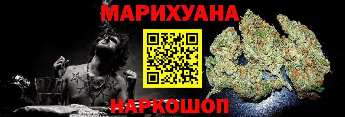 Бошки Шишки OG Kush Дивногорск