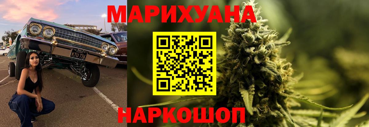 Дивногорск  МАРИХУАНА индика  Шишки марихуана AK-47  Вход с VPN 